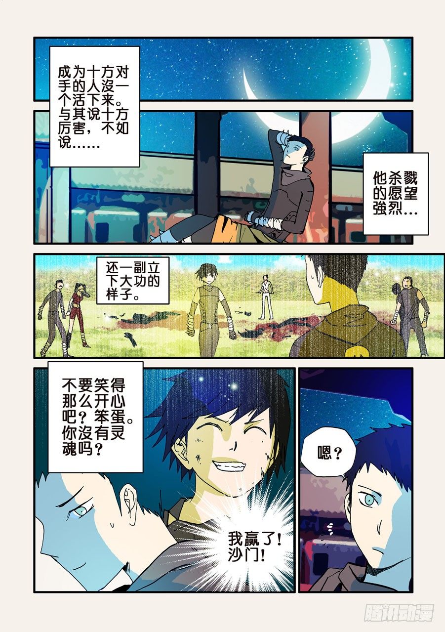 047纠结-第47话