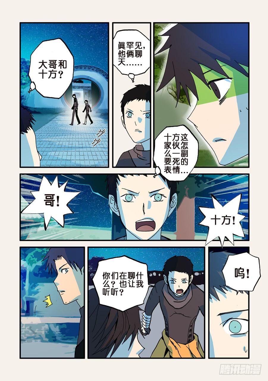047纠结-第47话