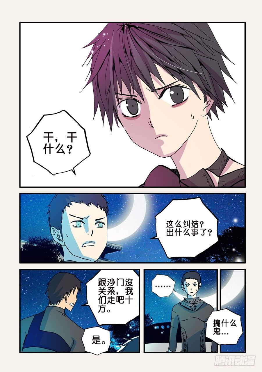 047纠结-第47话