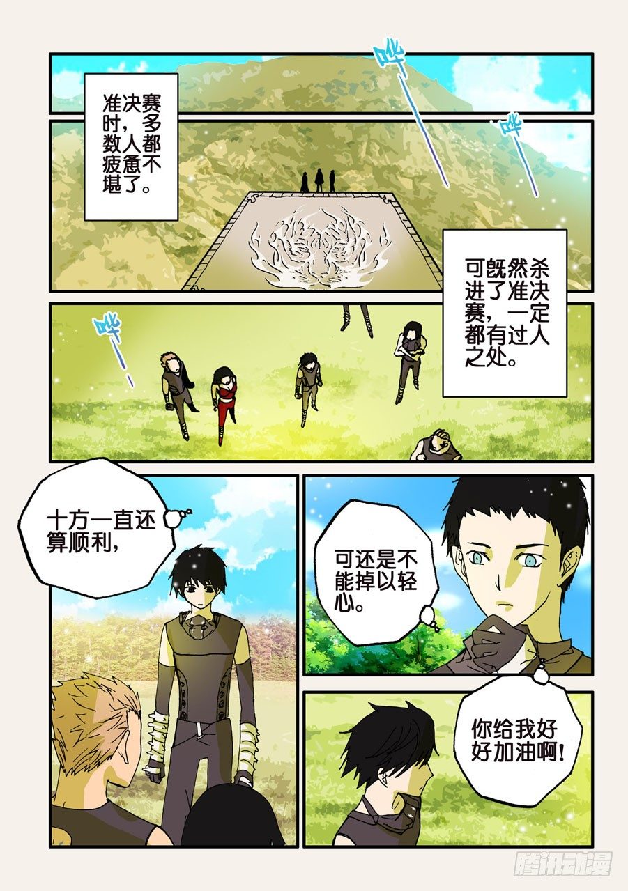 047纠结-第47话