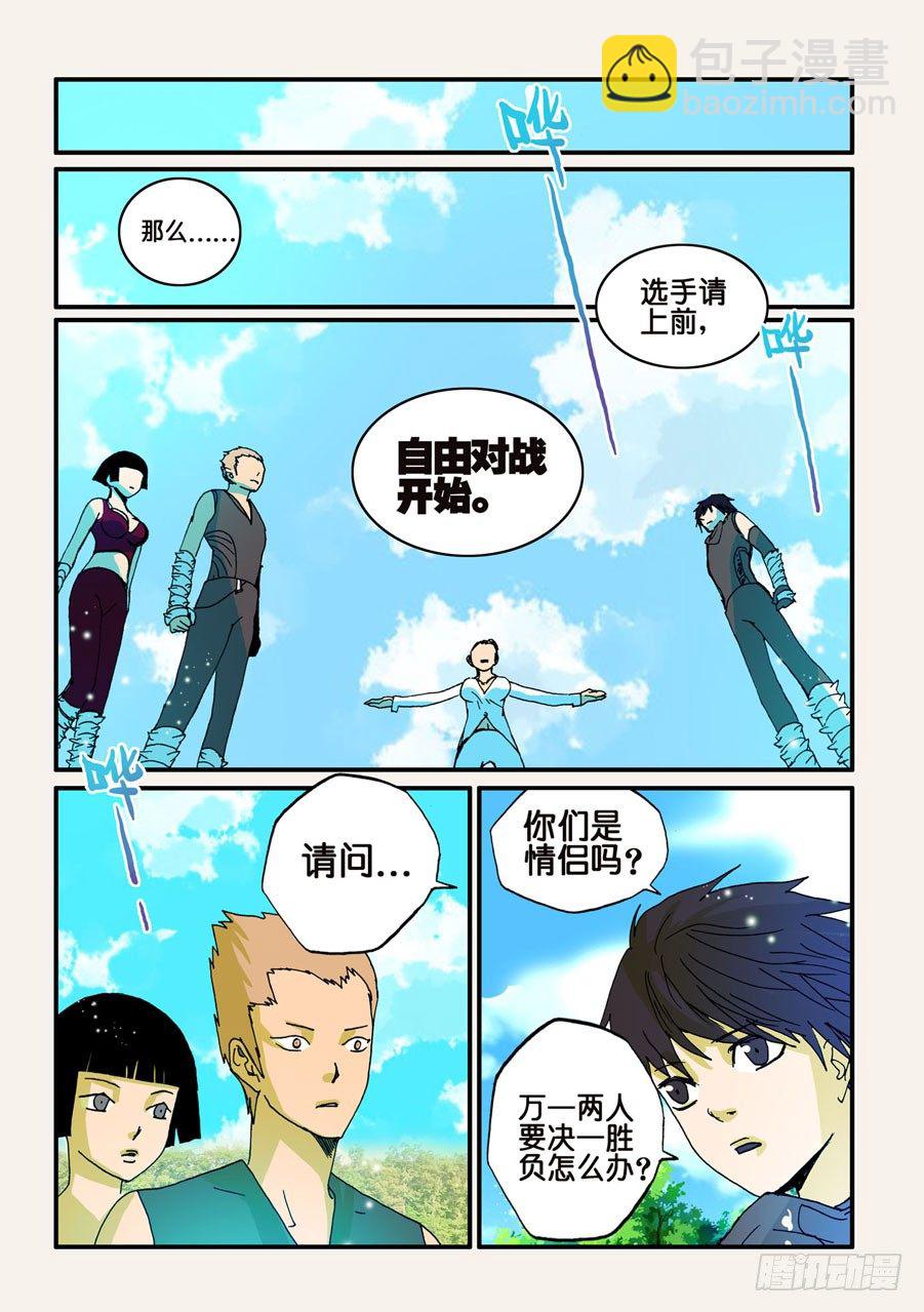 047纠结-第47话