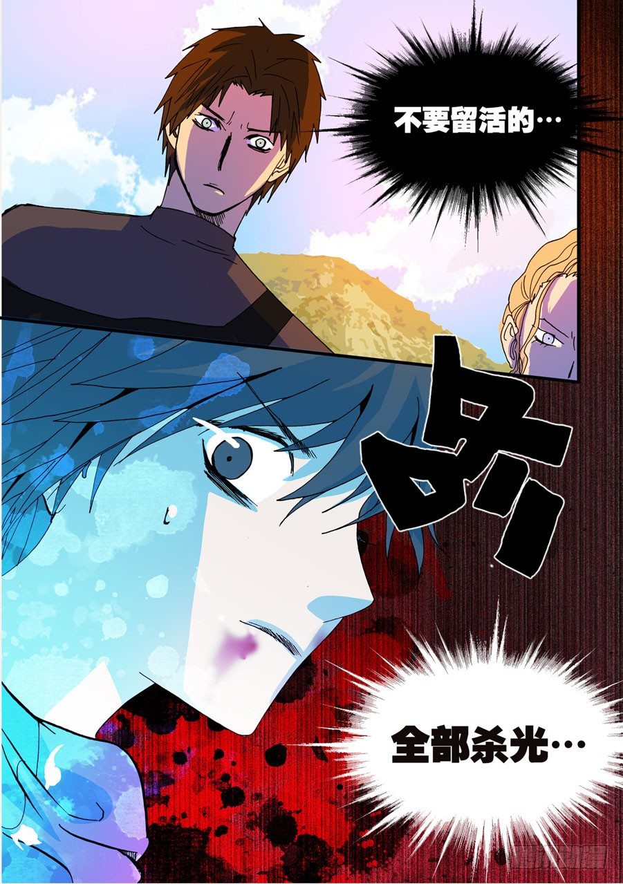 不留活口-第49话