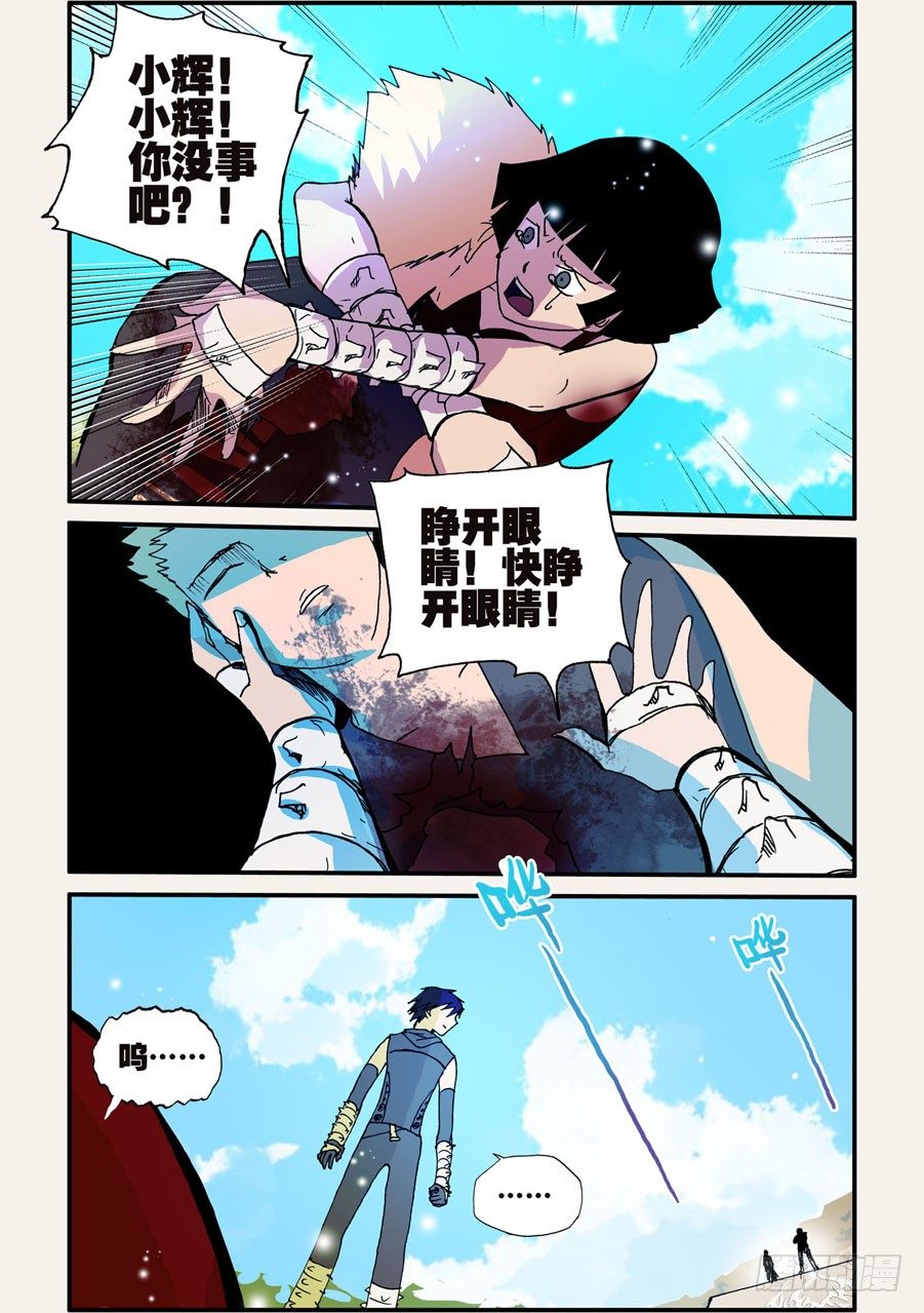 不留活口-第49话