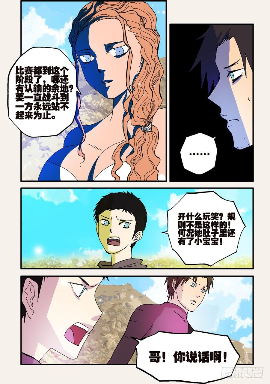 051决心-第51话