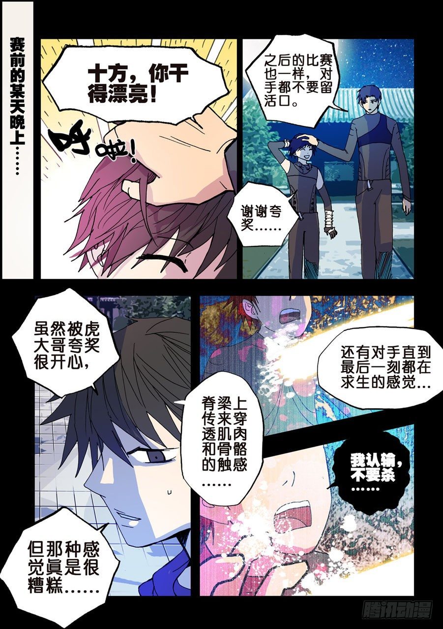 051决心-第51话