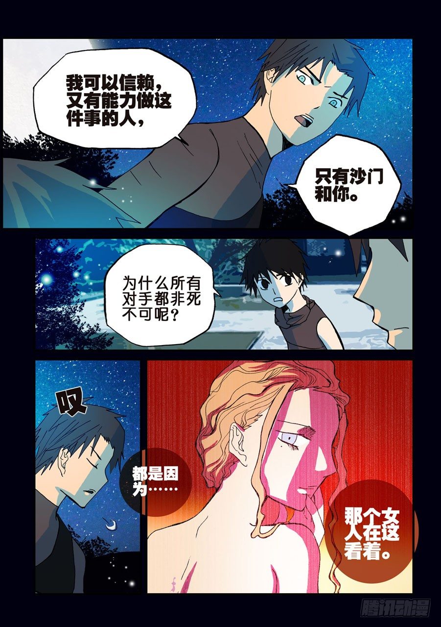 051决心-第51话