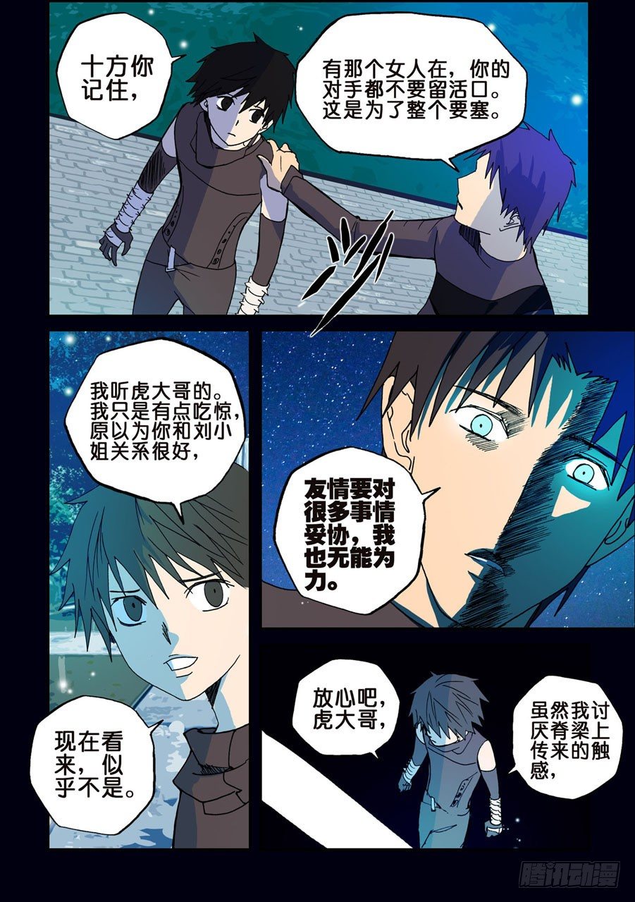 051决心-第51话