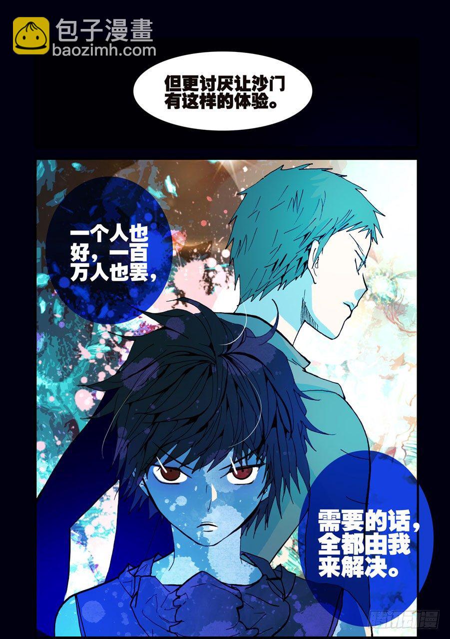 051决心-第51话