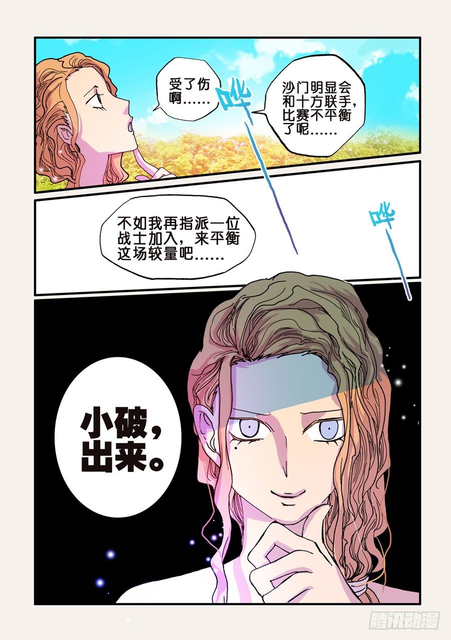 053小破出来-第53话