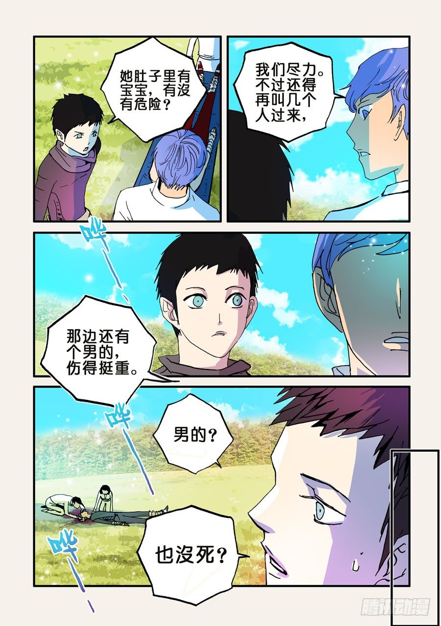 053小破出来-第53话