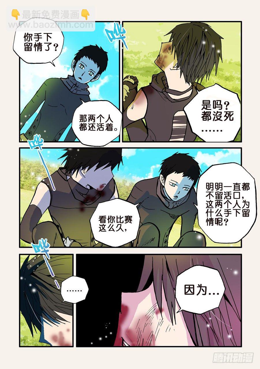 053小破出来-第53话