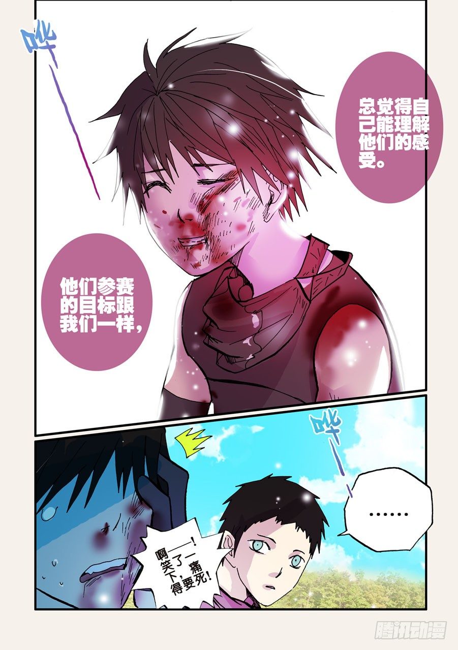 053小破出来-第53话