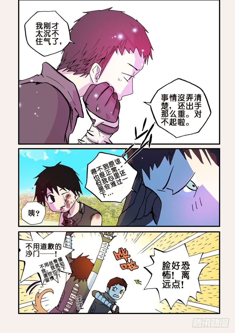 053小破出来-第53话