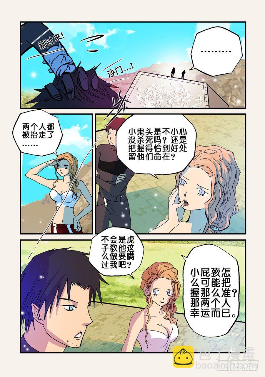 053小破出来-第53话