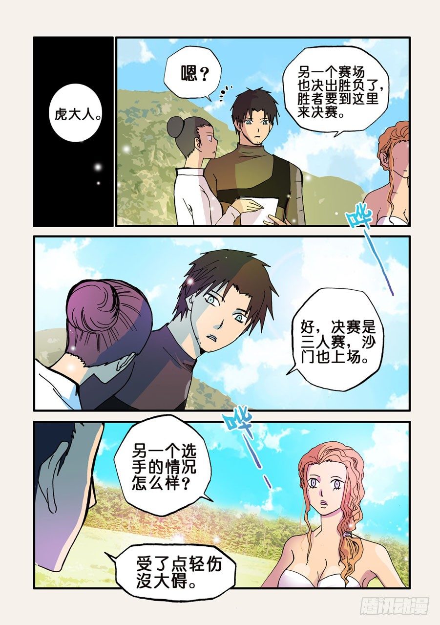 053小破出来-第53话