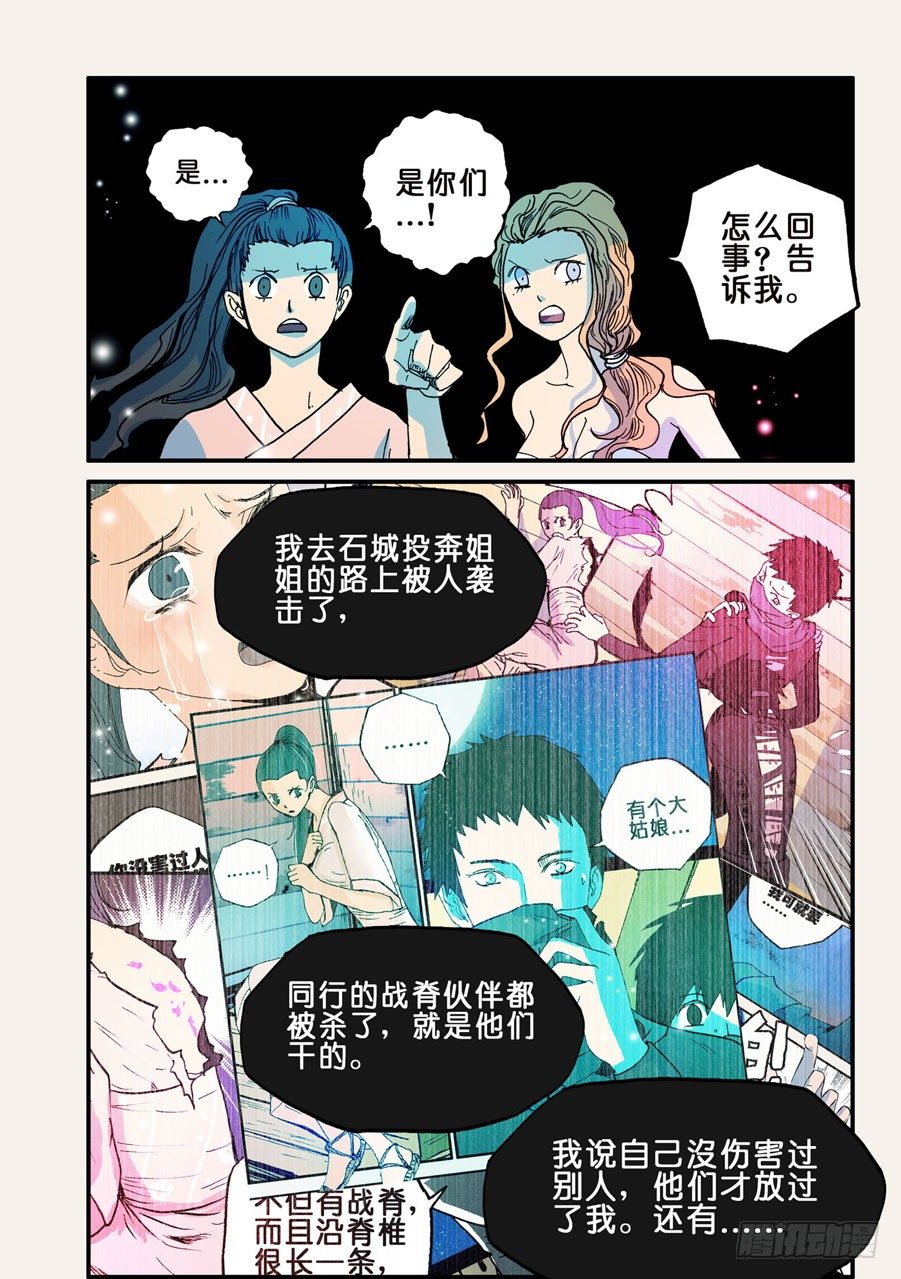 055结婚吧-第55话