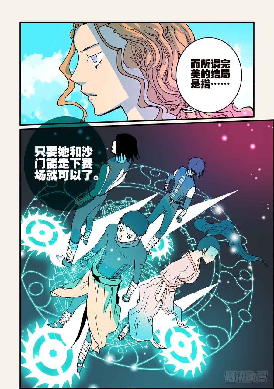 055结婚吧-第55话