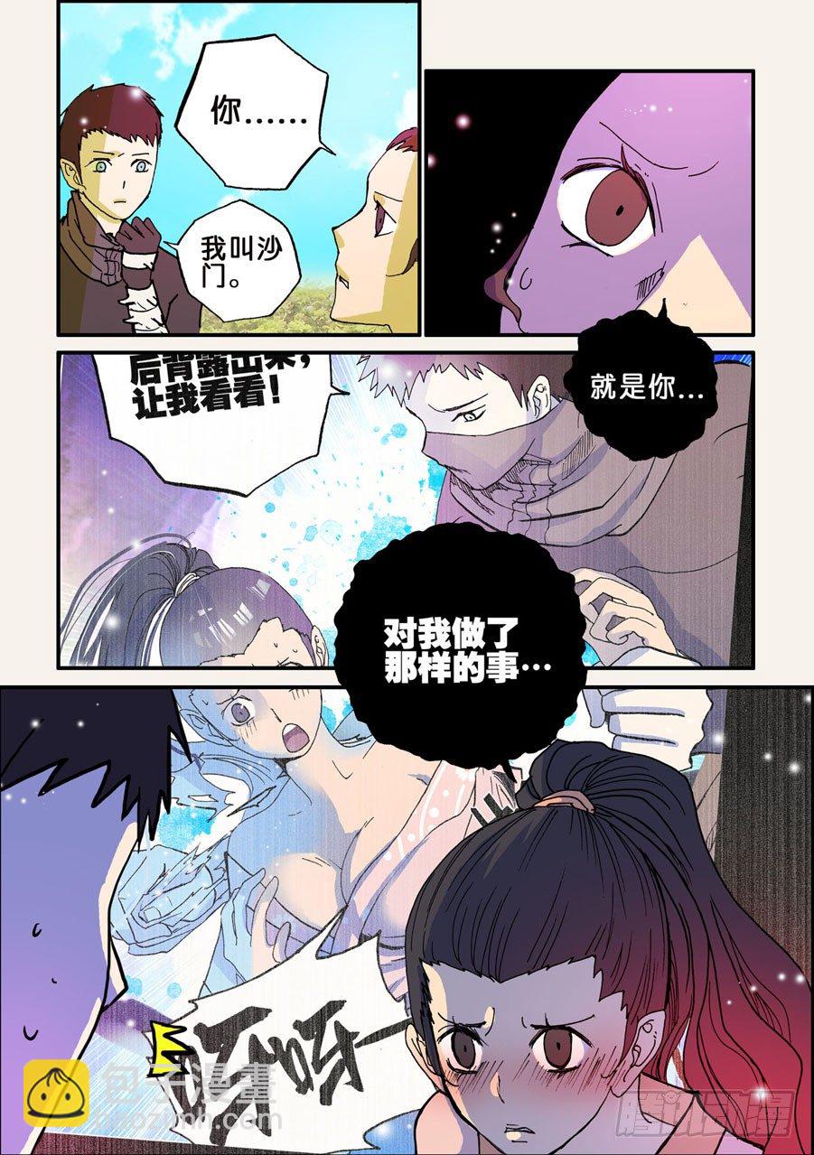 055结婚吧-第55话