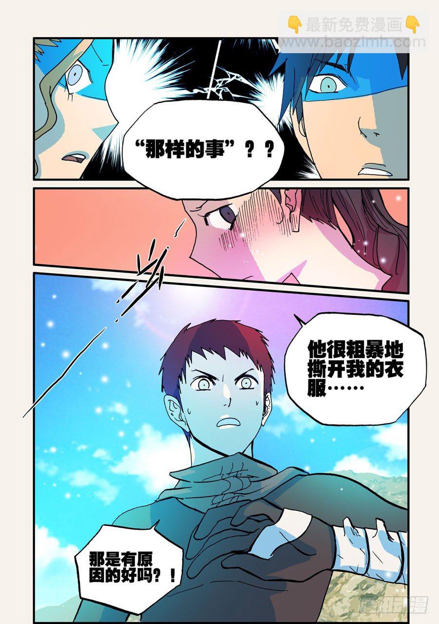 055结婚吧-第55话
