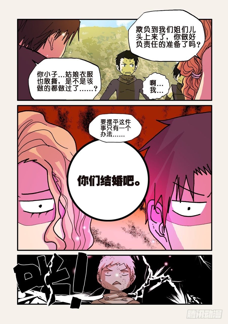 055结婚吧-第55话
