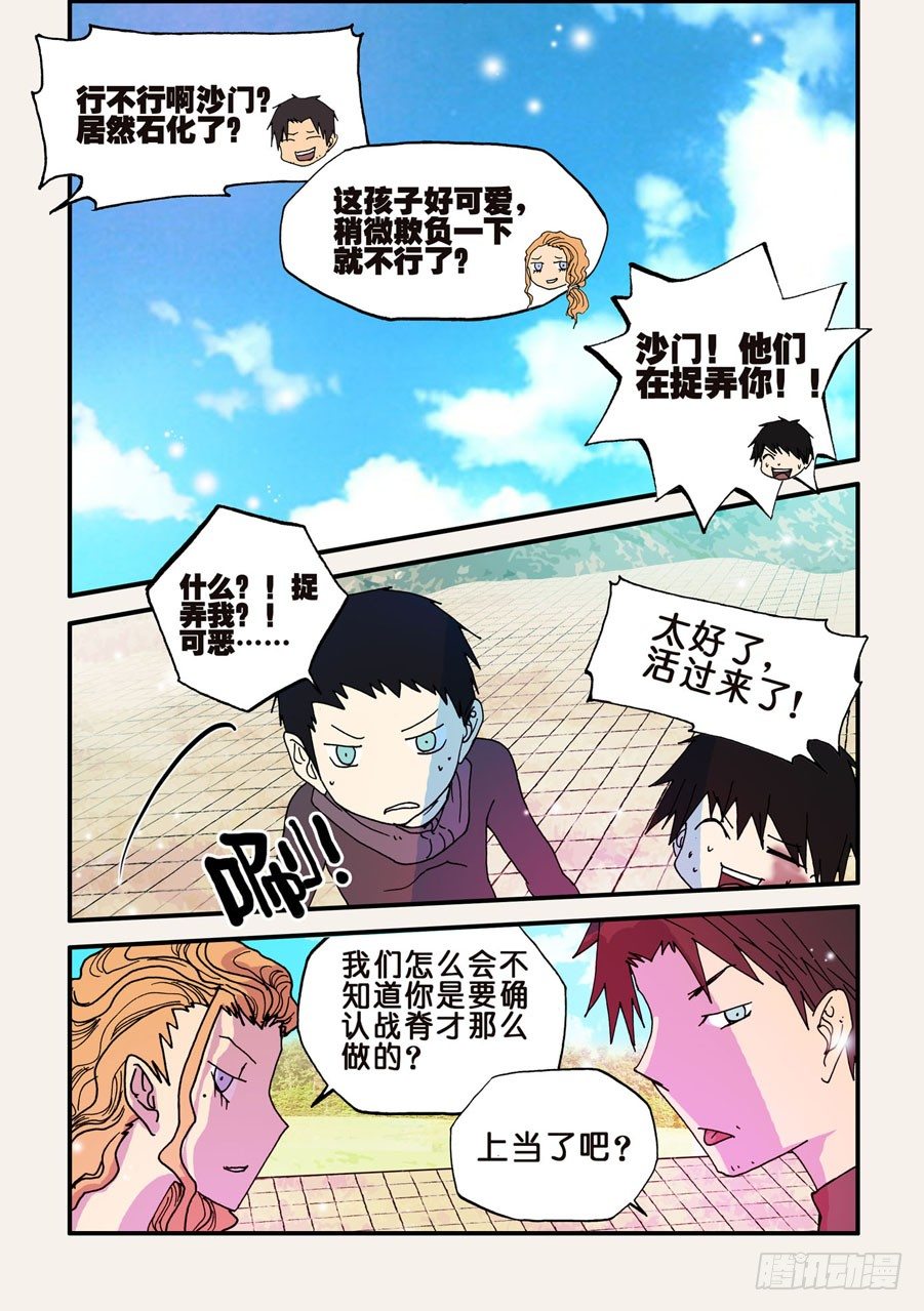 055结婚吧-第55话