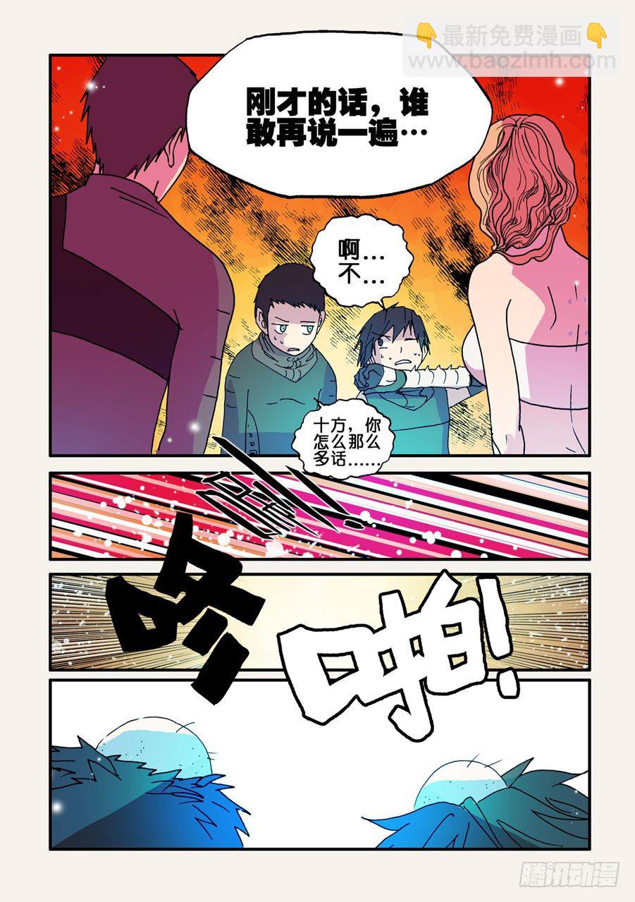 055结婚吧-第55话