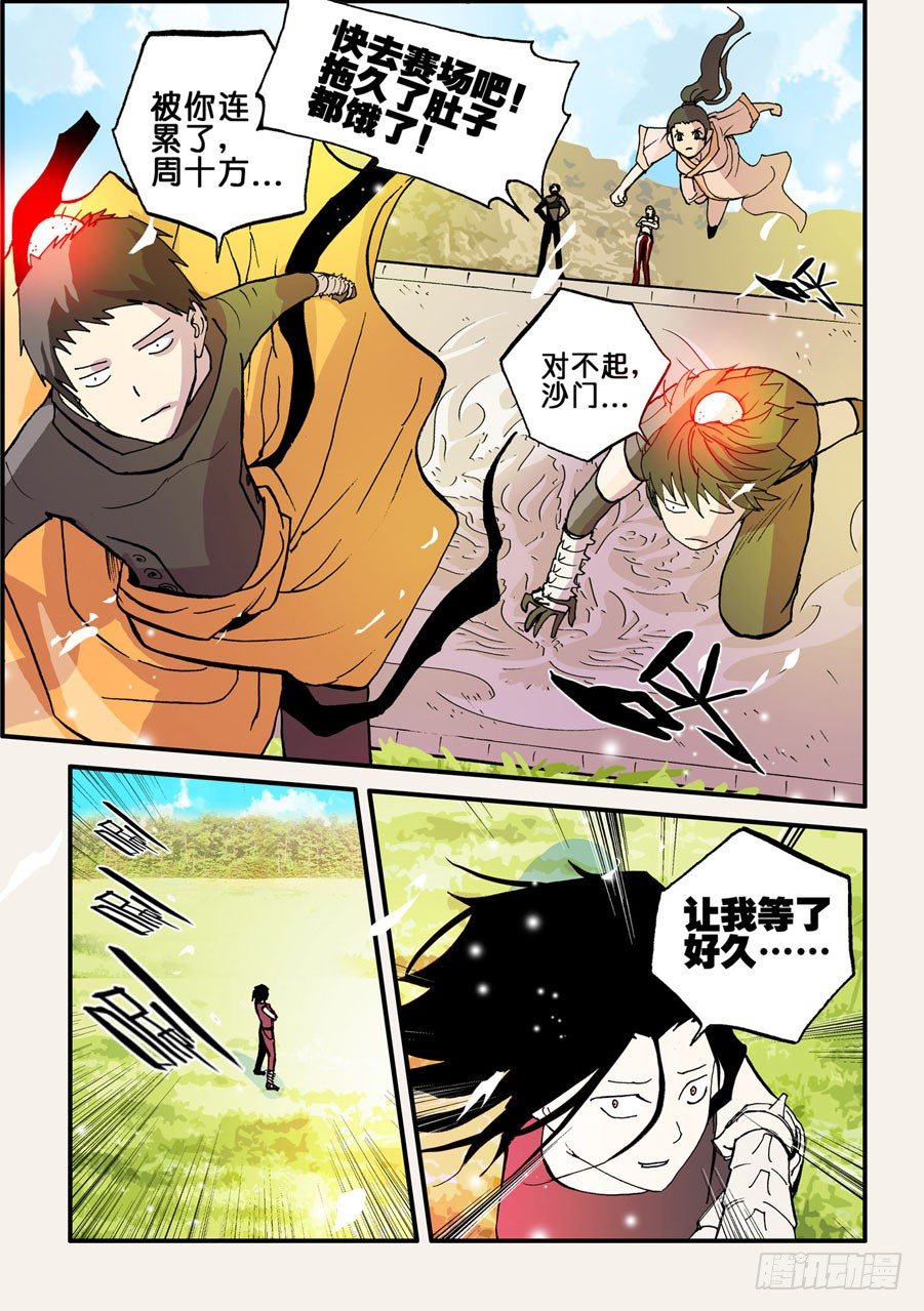 055结婚吧-第55话