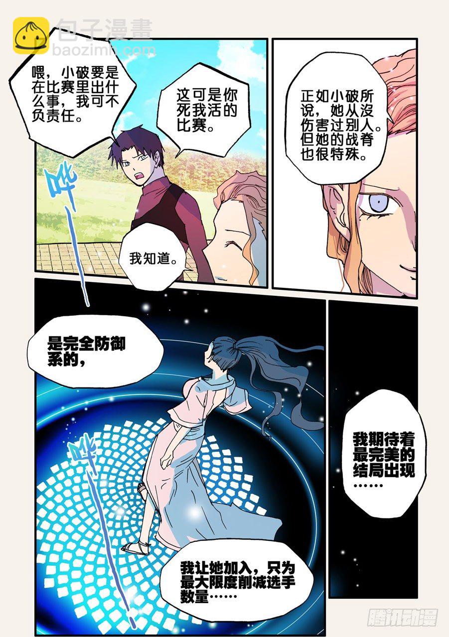 055结婚吧-第55话