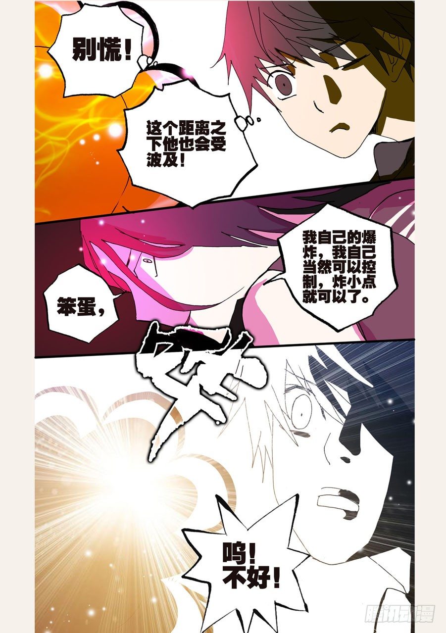 057回报-第57话