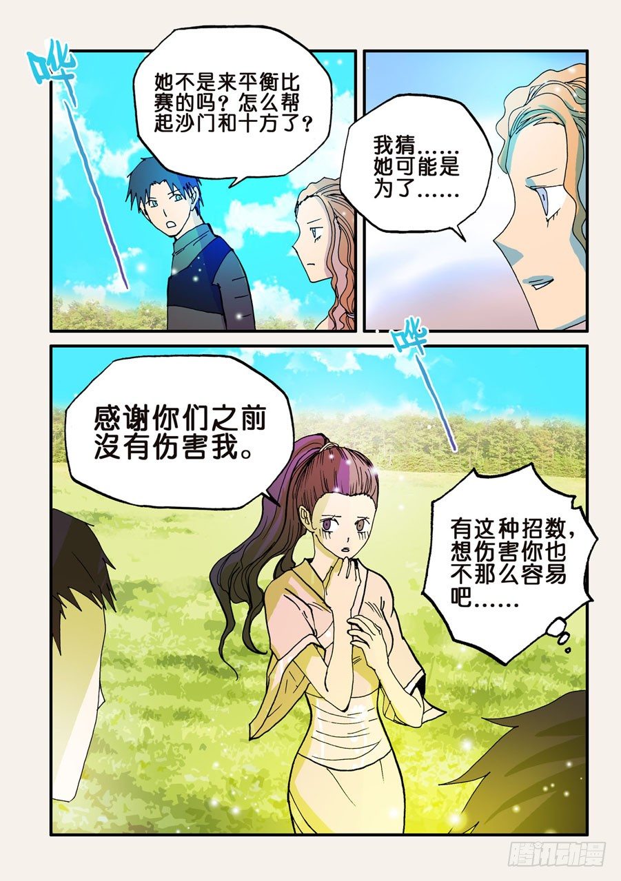 057回报-第57话