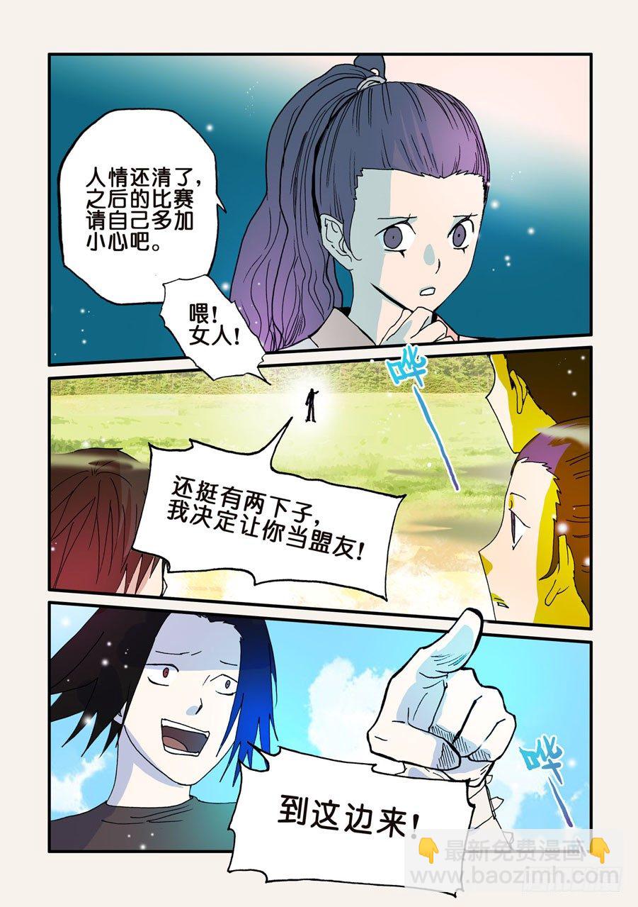057回报-第57话