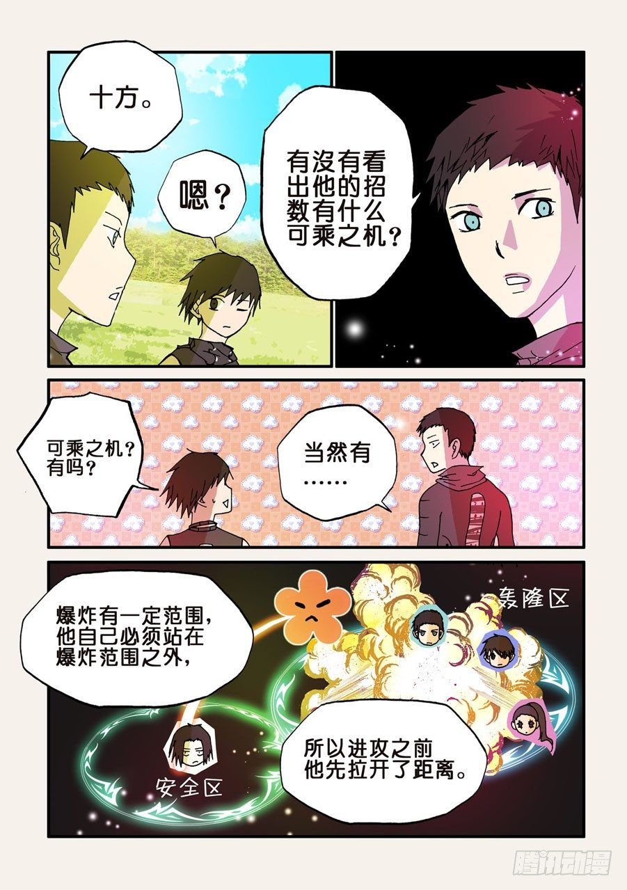 057回报-第57话