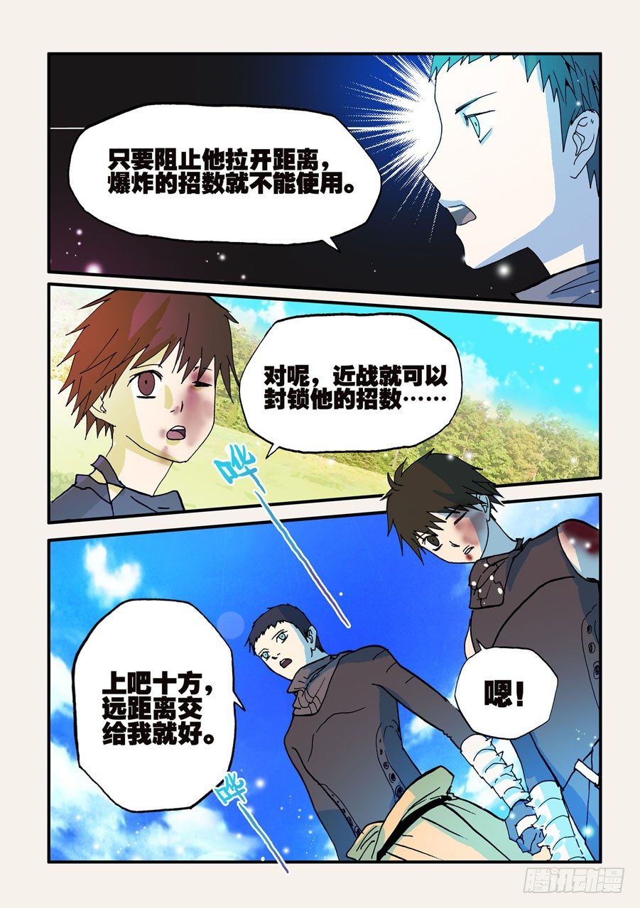057回报-第57话