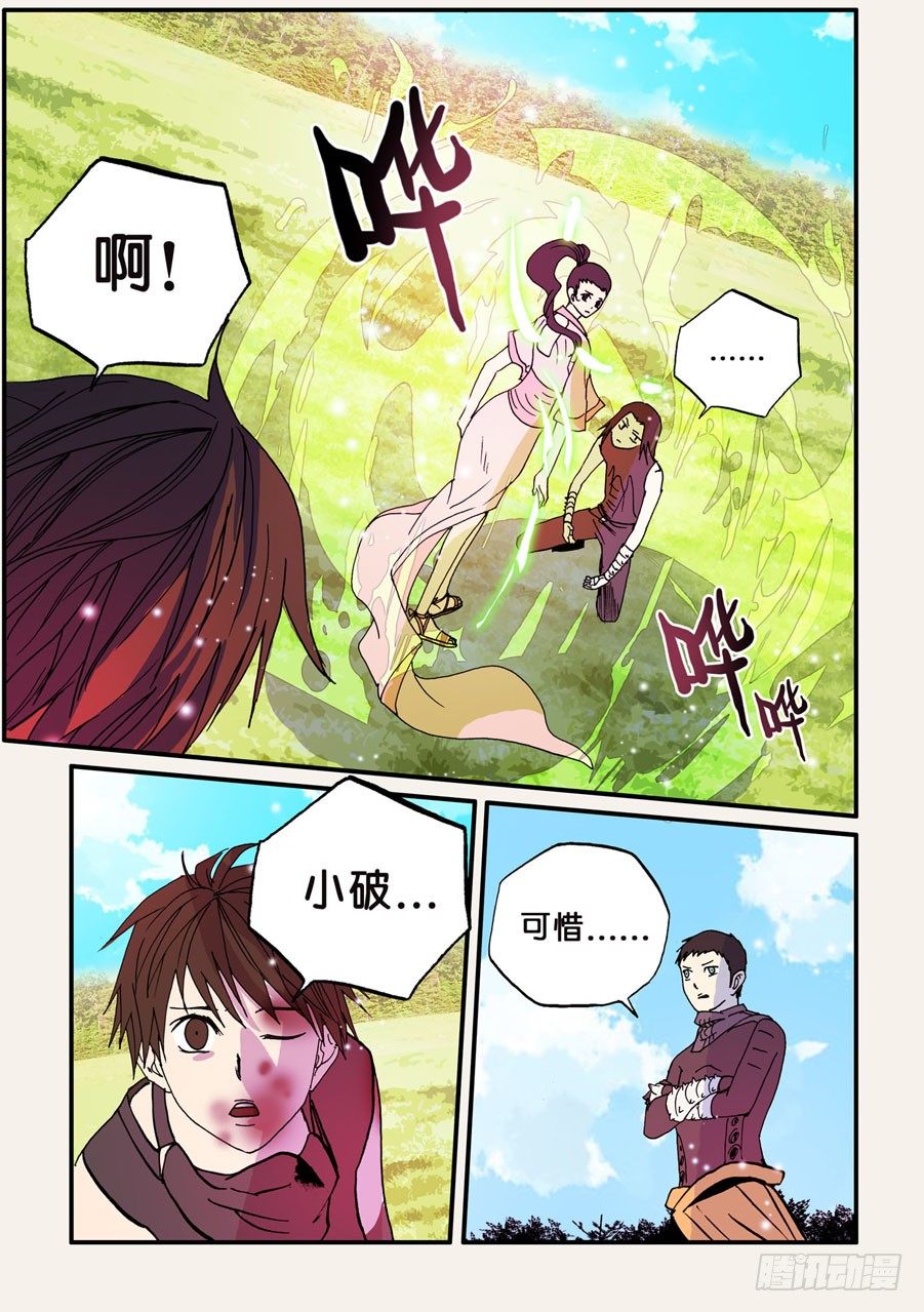 059看穿-第59话