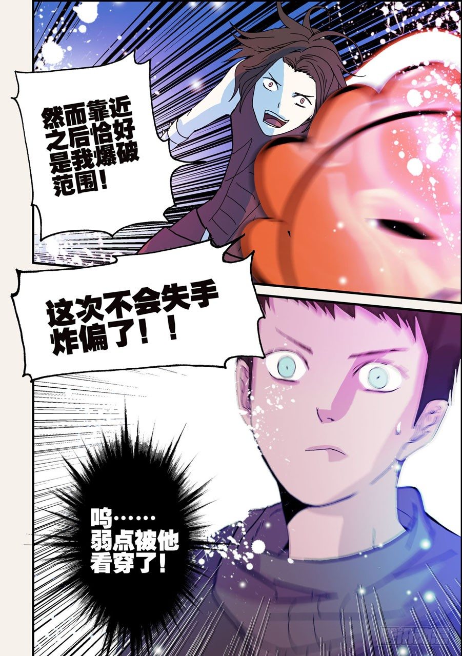 059看穿-第59话