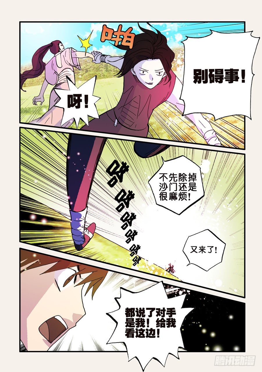 059看穿-第59话
