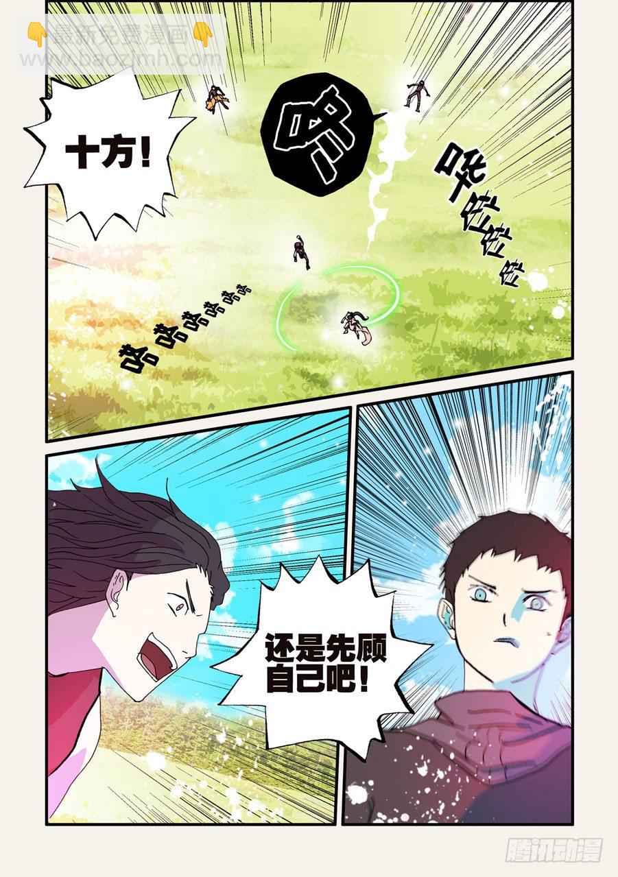 059看穿-第59话