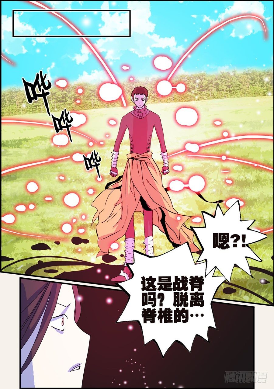 059看穿-第59话