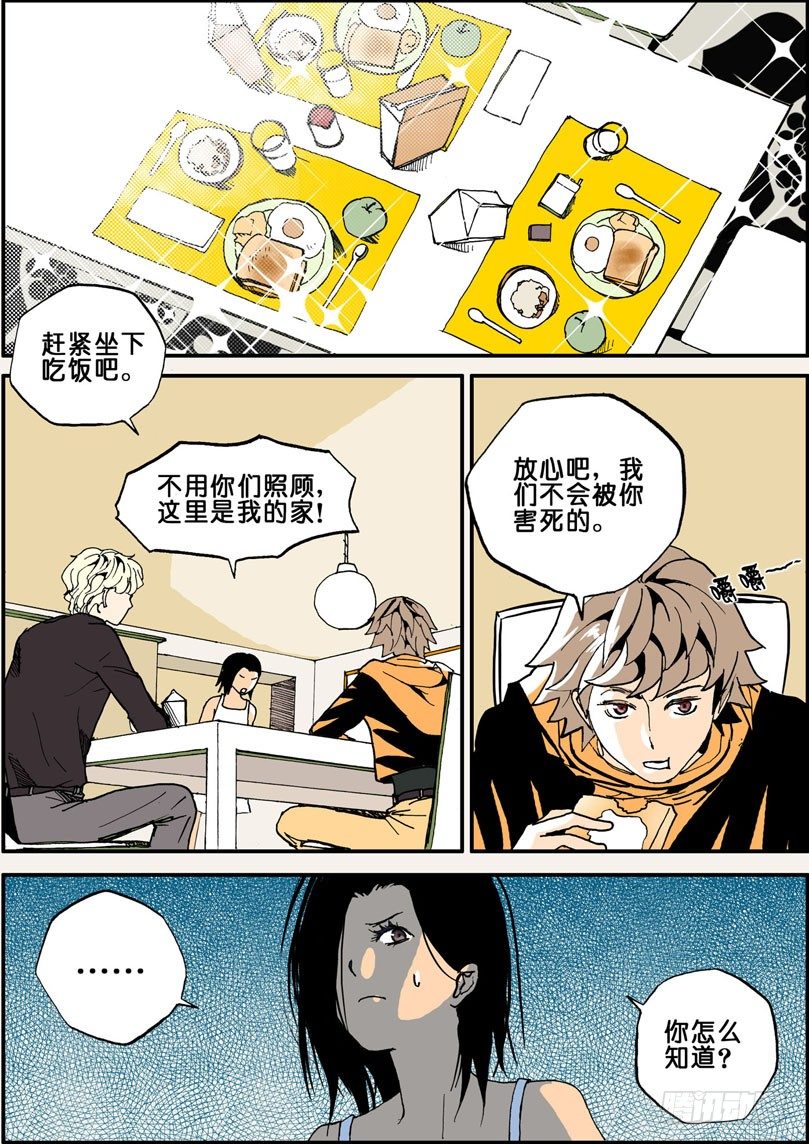 007雪博里-第7话