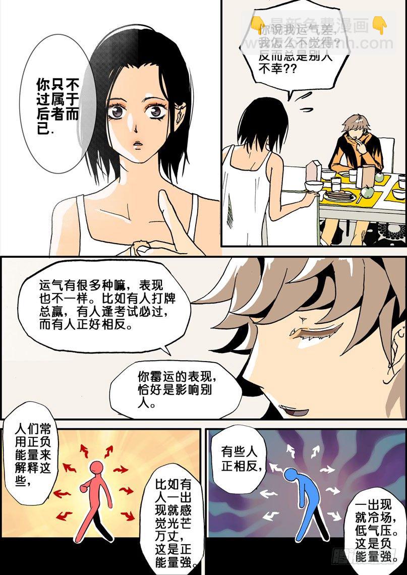 007雪博里-第7话