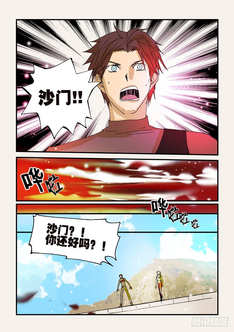 061沙门沙门-第61话