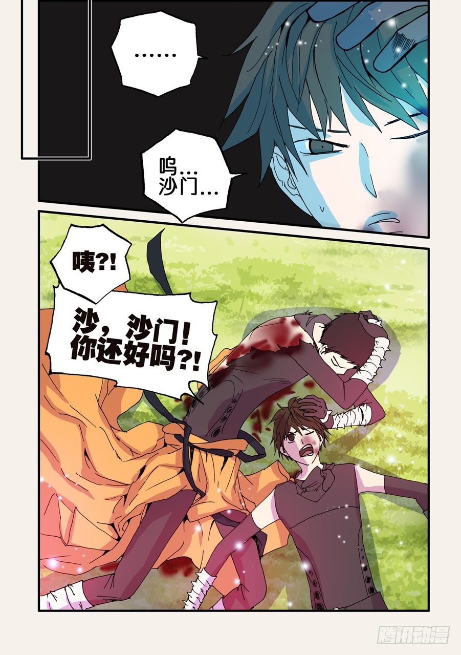 061沙门沙门-第61话