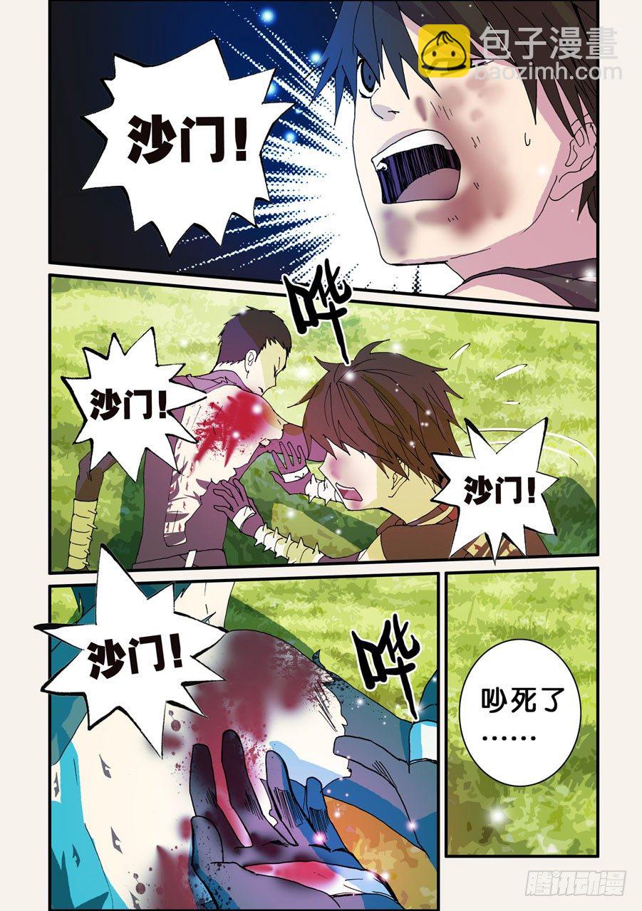 061沙门沙门-第61话