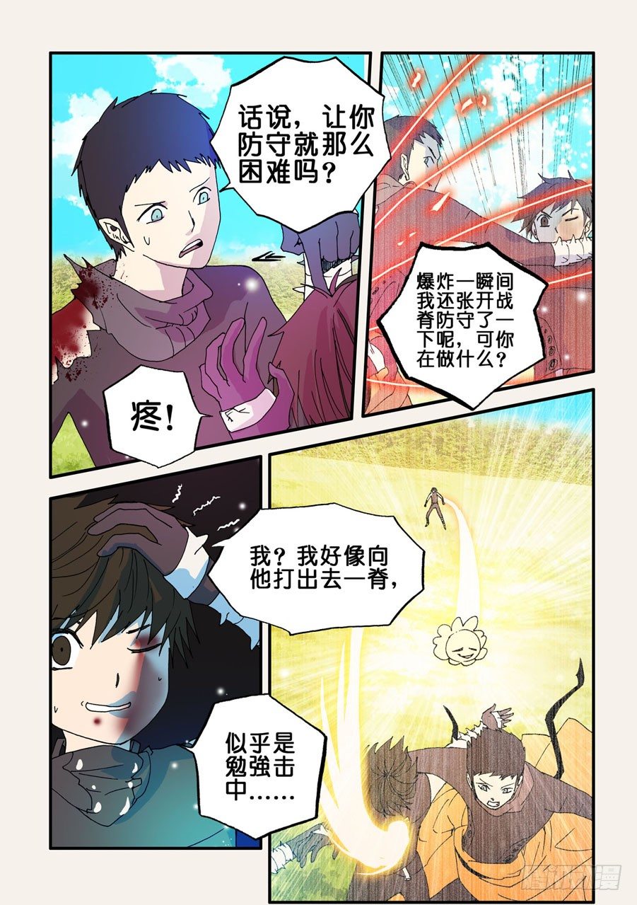 061沙门沙门-第61话