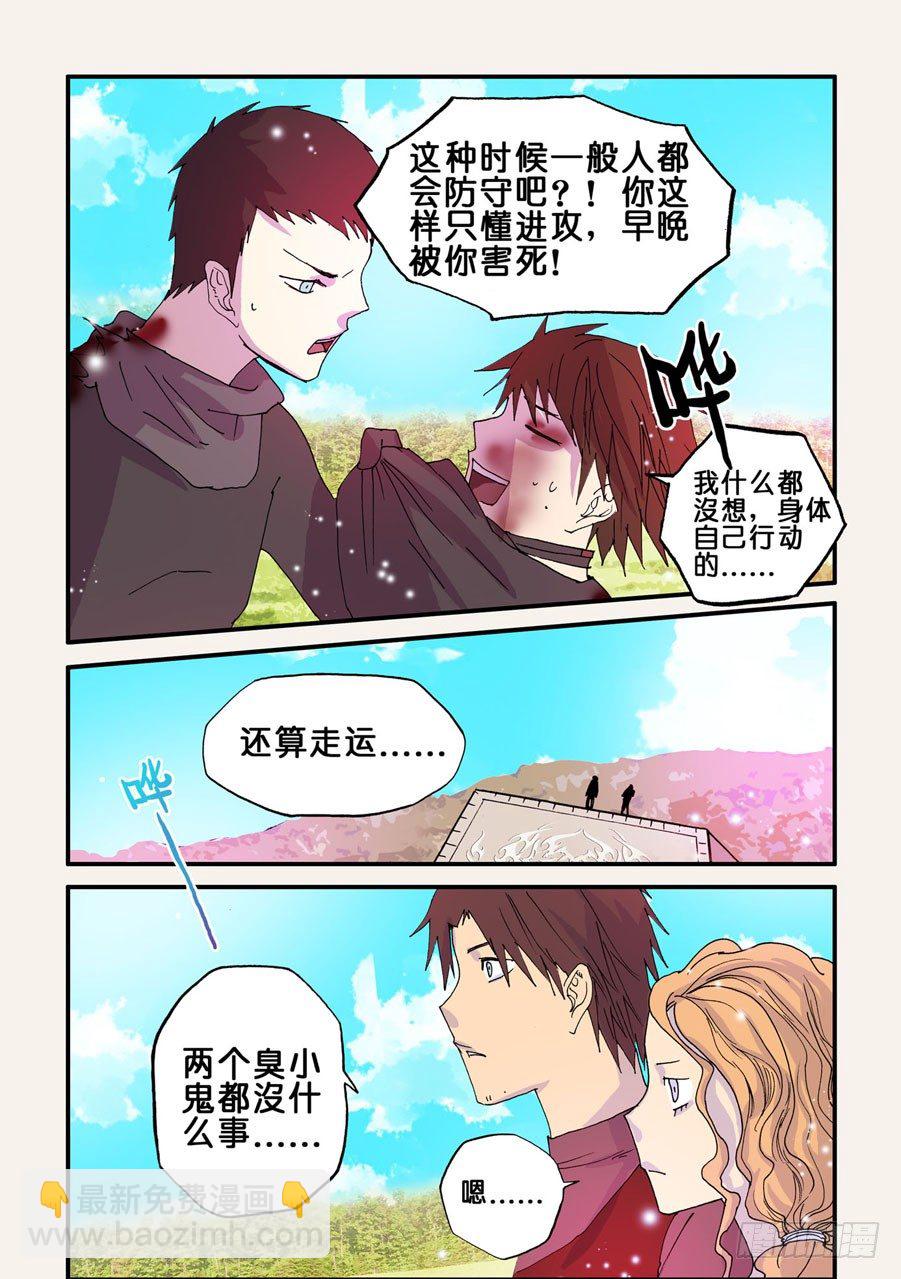 061沙门沙门-第61话
