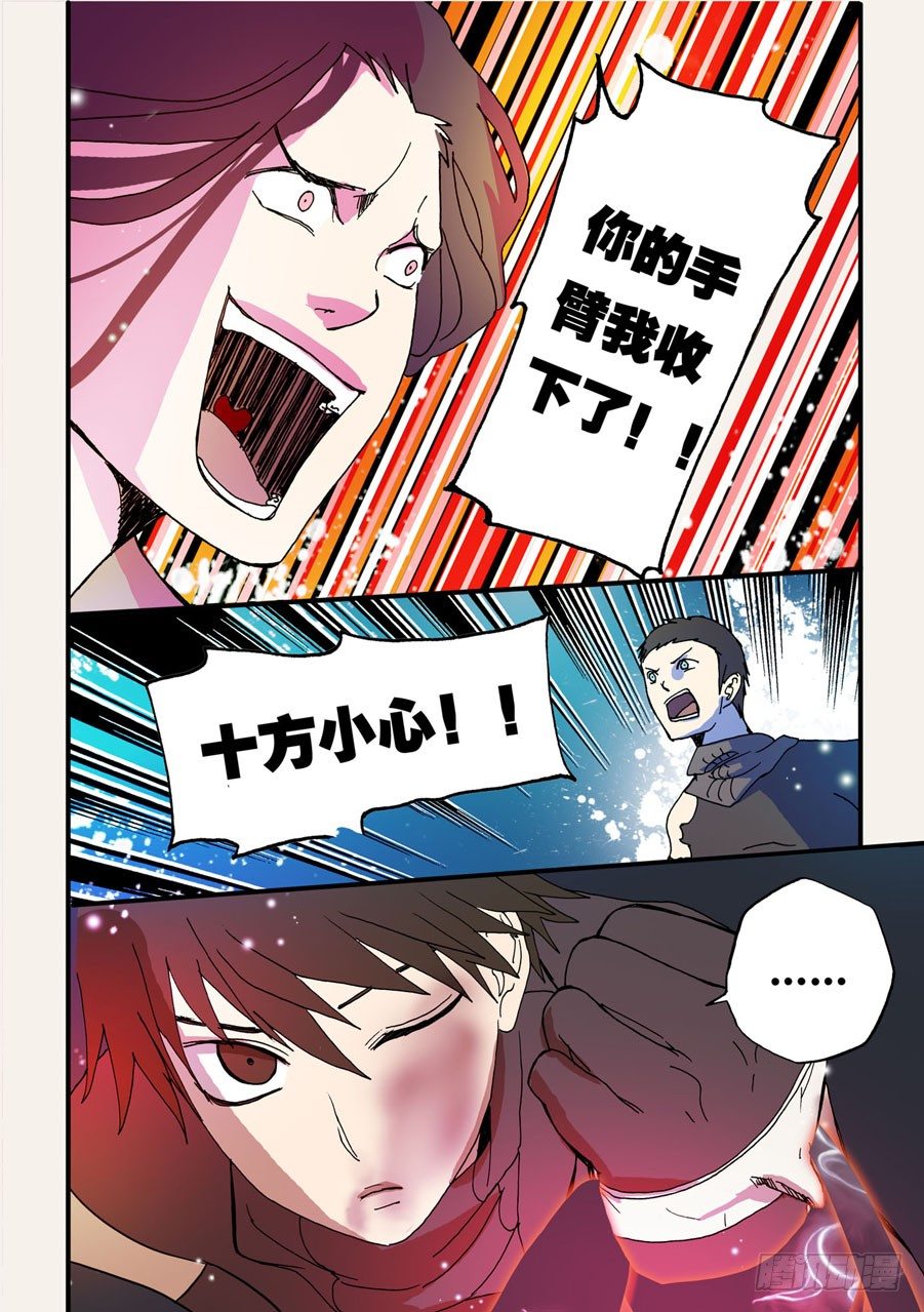 063十方十方-第63话