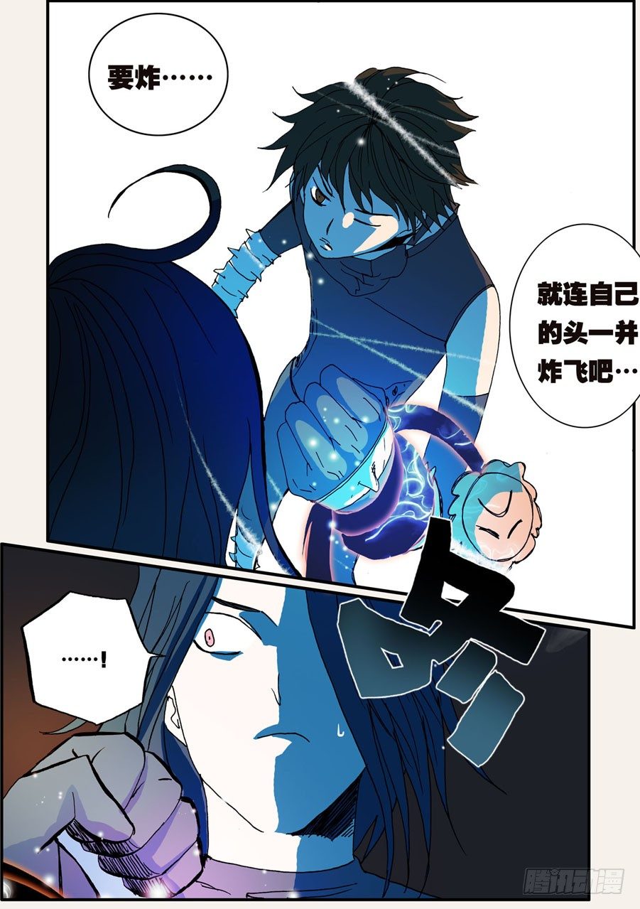 063十方十方-第63话