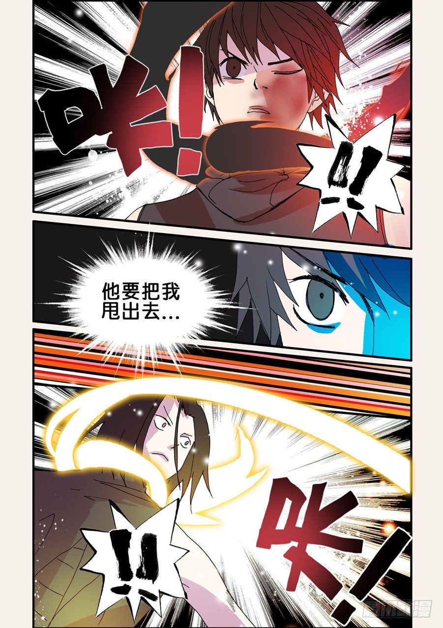 063十方十方-第63话