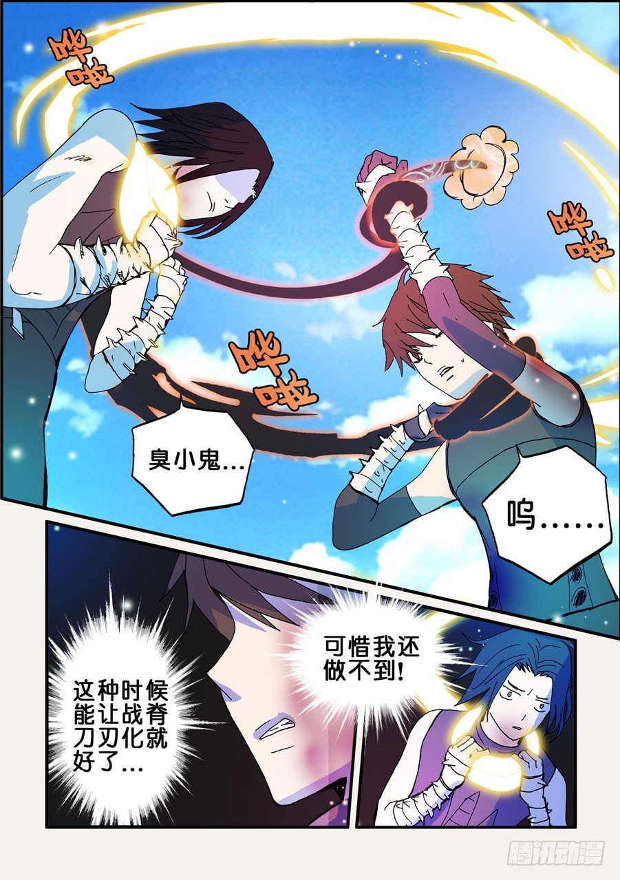 063十方十方-第63话