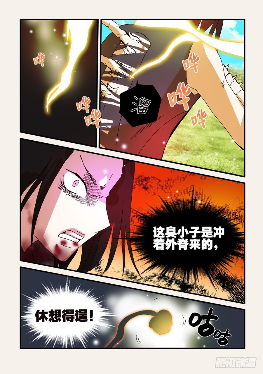 063十方十方-第63话